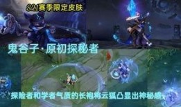 s21赛季最新爆料,揭秘最新爆料，战队布局与战术革新一览