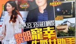 黎明更新最新爆料视频,娱乐圈幕后真相大曝光！